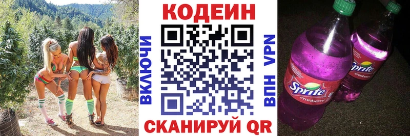 дарк нет как зайти  наркотики  Емва  Кодеиновый сироп Lean Purple Drank 